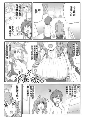 [HP100000000 (一億カソン)] 人妻レイシス ラブラブ新婚生活♡ (サウンドボルテックス) [中国翻訳] [DL版]_13