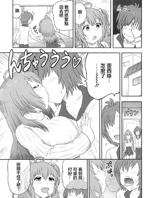 [HP100000000 (一億カソン)] 人妻レイシス ラブラブ新婚生活♡ (サウンドボルテックス) [中国翻訳] [DL版]_14