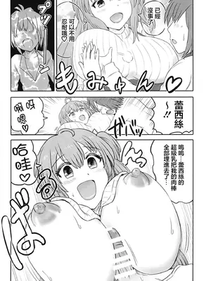 [HP100000000 (一億カソン)] 人妻レイシス ラブラブ新婚生活♡ (サウンドボルテックス) [中国翻訳] [DL版]_15