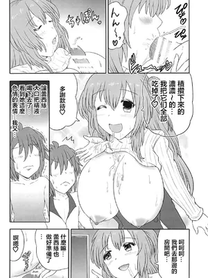 [HP100000000 (一億カソン)] 人妻レイシス ラブラブ新婚生活♡ (サウンドボルテックス) [中国翻訳] [DL版]_17