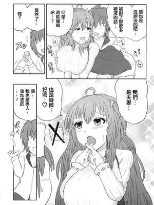 [HP100000000 (一億カソン)] 人妻レイシス ラブラブ新婚生活♡ (サウンドボルテックス) [中国翻訳] [DL版]_18