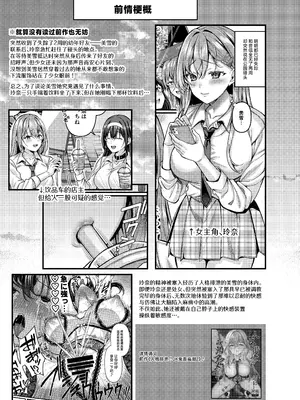 [JKぱすた (倉田むと)] 人格排泄!!女教師鬼アクメ [中国翻訳] [DL版]_03