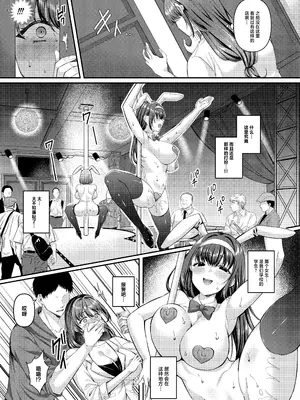 [JKぱすた (倉田むと)] 人格排泄!!女教師鬼アクメ [中国翻訳] [DL版]_05