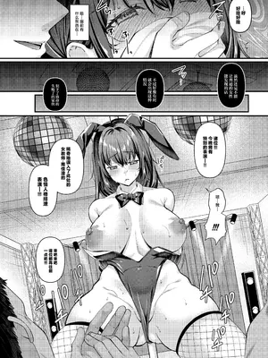 [JKぱすた (倉田むと)] 人格排泄!!女教師鬼アクメ [中国翻訳] [DL版]_06