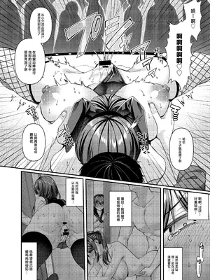 [JKぱすた (倉田むと)] 人格排泄!!女教師鬼アクメ [中国翻訳] [DL版]_12