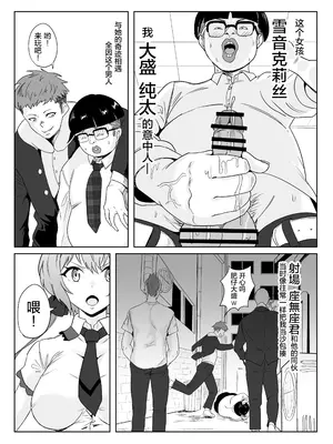 [でんしこ! (凹凸でん)] 催眠彼女雪音クリス (戦姫絶唱シンフォギア) [猫南北个人汉化] [DL版]_05