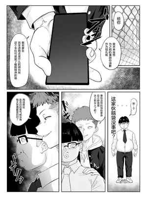 [でんしこ! (凹凸でん)] 催眠彼女雪音クリス (戦姫絶唱シンフォギア) [猫南北个人汉化] [DL版]_09