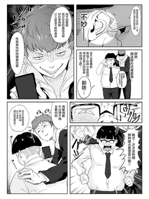 [でんしこ! (凹凸でん)] 催眠彼女雪音クリス (戦姫絶唱シンフォギア) [猫南北个人汉化] [DL版]_10