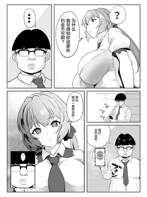 [でんしこ! (凹凸でん)] 催眠彼女雪音クリス (戦姫絶唱シンフォギア) [猫南北个人汉化] [DL版]_14