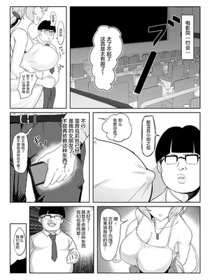 [でんしこ! (凹凸でん)] 催眠彼女雪音クリス (戦姫絶唱シンフォギア) [猫南北个人汉化] [DL版]_15