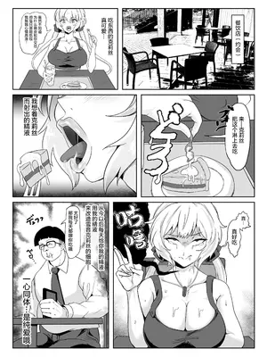 [でんしこ! (凹凸でん)] 催眠彼女雪音クリス (戦姫絶唱シンフォギア) [猫南北个人汉化] [DL版]_22