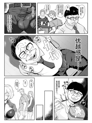 [でんしこ! (凹凸でん)] 催眠彼女雪音クリス (戦姫絶唱シンフォギア) [猫南北个人汉化] [DL版]_23