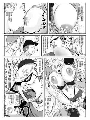 [でんしこ! (凹凸でん)] 催眠彼女雪音クリス (戦姫絶唱シンフォギア) [猫南北个人汉化] [DL版]_25