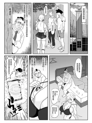 [でんしこ! (凹凸でん)] 催眠彼女雪音クリス (戦姫絶唱シンフォギア) [猫南北个人汉化] [DL版]_26