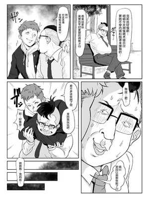 [でんしこ! (凹凸でん)] 催眠彼女雪音クリス (戦姫絶唱シンフォギア) [猫南北个人汉化] [DL版]_30