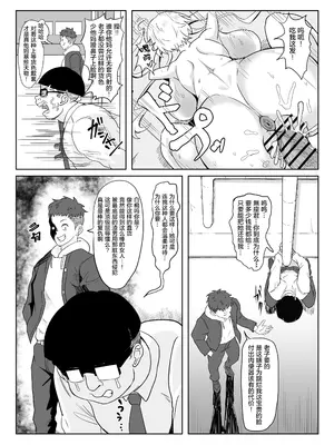 [でんしこ! (凹凸でん)] 催眠彼女雪音クリス (戦姫絶唱シンフォギア) [猫南北个人汉化] [DL版]_33