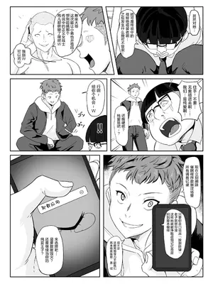 [でんしこ! (凹凸でん)] 催眠彼女雪音クリス (戦姫絶唱シンフォギア) [猫南北个人汉化] [DL版]_34