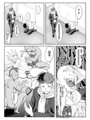 [でんしこ! (凹凸でん)] 催眠彼女雪音クリス (戦姫絶唱シンフォギア) [猫南北个人汉化] [DL版]_35