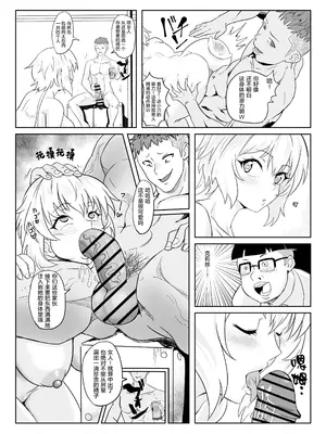 [でんしこ! (凹凸でん)] 催眠彼女雪音クリス (戦姫絶唱シンフォギア) [猫南北个人汉化] [DL版]_38