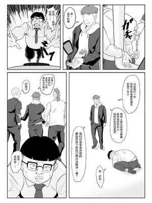 [でんしこ! (凹凸でん)] 催眠彼女雪音クリス (戦姫絶唱シンフォギア) [猫南北个人汉化] [DL版]_41