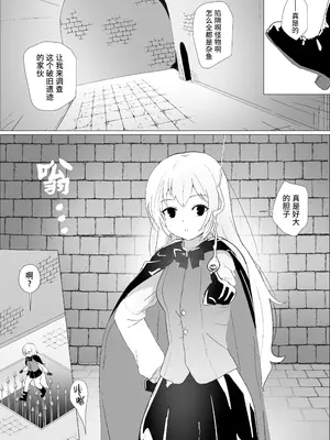 [イブキチカ (さなだめ)] サレアのくすぐりダンジョン｜莎蕾雅的挠痒痒地牢 [Pteridum个人汉化]_02