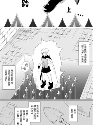 [イブキチカ (さなだめ)] サレアのくすぐりダンジョン｜莎蕾雅的挠痒痒地牢 [Pteridum个人汉化]_03