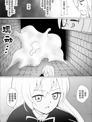 [イブキチカ (さなだめ)] サレアのくすぐりダンジョン｜莎蕾雅的挠痒痒地牢 [Pteridum个人汉化]_05