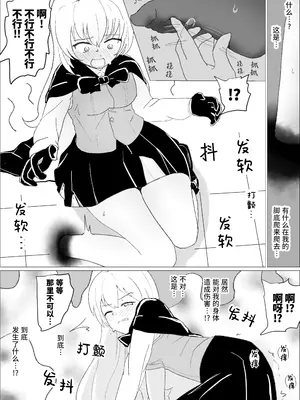 [イブキチカ (さなだめ)] サレアのくすぐりダンジョン｜莎蕾雅的挠痒痒地牢 [Pteridum个人汉化]_07