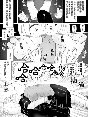 [イブキチカ (さなだめ)] サレアのくすぐりダンジョン｜莎蕾雅的挠痒痒地牢 [Pteridum个人汉化]_09
