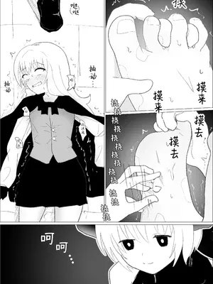 [イブキチカ (さなだめ)] サレアのくすぐりダンジョン｜莎蕾雅的挠痒痒地牢 [Pteridum个人汉化]_10