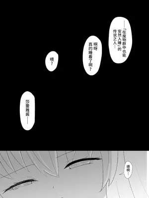 [イブキチカ (さなだめ)] サレアのくすぐりダンジョン｜莎蕾雅的挠痒痒地牢 [Pteridum个人汉化]_11