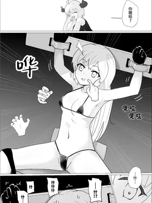 [イブキチカ (さなだめ)] サレアのくすぐりダンジョン｜莎蕾雅的挠痒痒地牢 [Pteridum个人汉化]_12