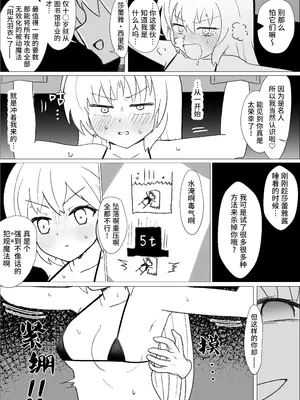 [イブキチカ (さなだめ)] サレアのくすぐりダンジョン｜莎蕾雅的挠痒痒地牢 [Pteridum个人汉化]_15