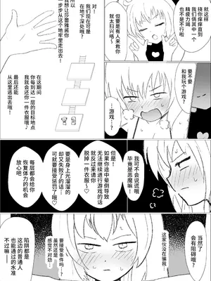 [イブキチカ (さなだめ)] サレアのくすぐりダンジョン｜莎蕾雅的挠痒痒地牢 [Pteridum个人汉化]_18