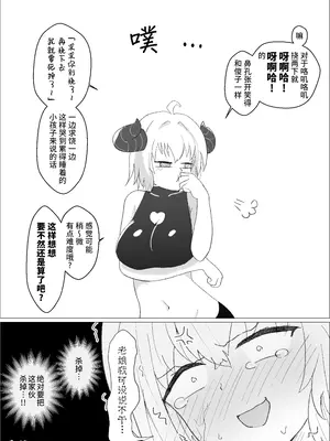 [イブキチカ (さなだめ)] サレアのくすぐりダンジョン｜莎蕾雅的挠痒痒地牢 [Pteridum个人汉化]_19