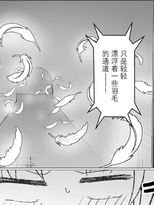 [イブキチカ (さなだめ)] サレアのくすぐりダンジョン｜莎蕾雅的挠痒痒地牢 [Pteridum个人汉化]_21