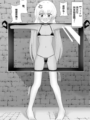 [イブキチカ (さなだめ)] サレアのくすぐりダンジョン｜莎蕾雅的挠痒痒地牢 [Pteridum个人汉化]_32