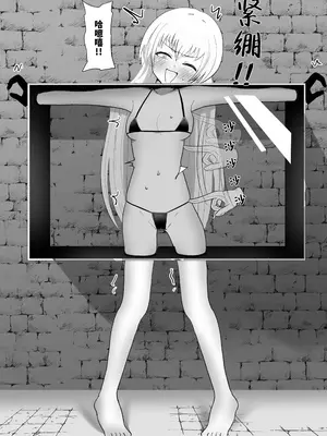 [イブキチカ (さなだめ)] サレアのくすぐりダンジョン｜莎蕾雅的挠痒痒地牢 [Pteridum个人汉化]_33