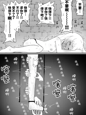 [イブキチカ (さなだめ)] サレアのくすぐりダンジョン｜莎蕾雅的挠痒痒地牢 [Pteridum个人汉化]_44