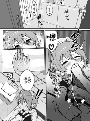 [エイトピーエム] ご主人様が好きすぎるエルフメイドくんの日常｜对主人一往情深的小精灵仆人所度过的日常 [无糖汉化组]_23
