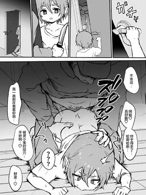 [エイトピーエム] ご主人様が好きすぎるエルフメイドくんの日常｜对主人一往情深的小精灵仆人所度过的日常 [无糖汉化组]_35