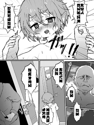 [エイトピーエム] ご主人様が好きすぎるエルフメイドくんの日常｜对主人一往情深的小精灵仆人所度过的日常 [无糖汉化组]_40