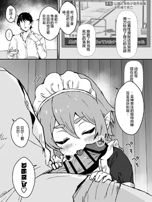 [エイトピーエム] ご主人様が好きすぎるエルフメイドくんの日常｜对主人一往情深的小精灵仆人所度过的日常 [无糖汉化组]_47