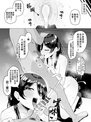 [ガラガラ太郎] 友達のバイト先のJKの身体に憑依してセックスする [Wolley个人汉化]_6