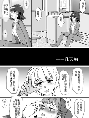 [トラペゾヘドロン (ヒマドール)] 催眠指導室 カウントゼロで教師終了｜催眠指导室-倒数至零即教师人生结束 [今泉紅太狼] [DL版]_03