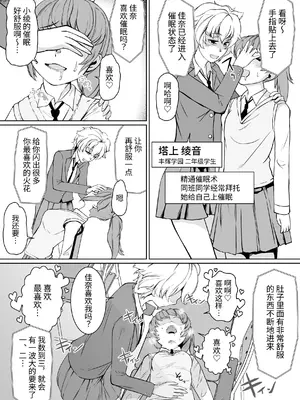 [トラペゾヘドロン (ヒマドール)] 催眠指導室 カウントゼロで教師終了｜催眠指导室-倒数至零即教师人生结束 [今泉紅太狼] [DL版]_04