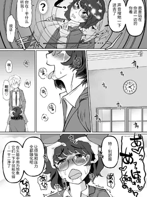 [トラペゾヘドロン (ヒマドール)] 催眠指導室 カウントゼロで教師終了｜催眠指导室-倒数至零即教师人生结束 [今泉紅太狼] [DL版]_09