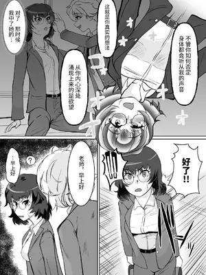 [トラペゾヘドロン (ヒマドール)] 催眠指導室 カウントゼロで教師終了｜催眠指导室-倒数至零即教师人生结束 [今泉紅太狼] [DL版]_10