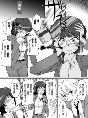 [トラペゾヘドロン (ヒマドール)] 催眠指導室 カウントゼロで教師終了｜催眠指导室-倒数至零即教师人生结束 [今泉紅太狼] [DL版]_12