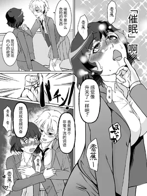 [トラペゾヘドロン (ヒマドール)] 催眠指導室 カウントゼロで教師終了｜催眠指导室-倒数至零即教师人生结束 [今泉紅太狼] [DL版]_13